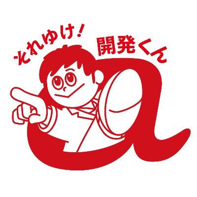 お菓子企画ナカノヒト。こんなの食べたい！から生まれた有馬芳香堂･完全非公式キャラ。
お客さまの美味しい！という言葉を食べて生きながらえている小さな生き物。
殻に閉じこもりがちメンタル。怖いものは身バレ。
お問合は本アカにお願いします。
ショップ→https://t.co/TPaJ4duLEB