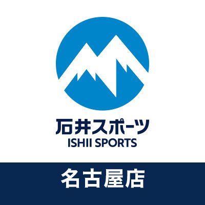 【名古屋店】登山靴、ザック、ウェアなど豊富な品揃えでベテランから初心者の方まで、満足して頂ける店舗を目指しています。お客様が登山・ハイキングを安心に楽しんでいただけるよう、山好きのスタッフが丁寧にご案内させていただきます。