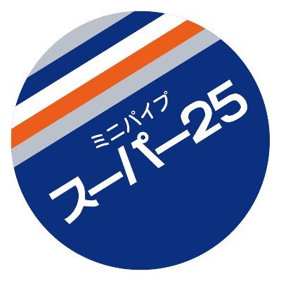 🚬伝説のヤニ取りパイプ🚬ひたむきに日本製
🚬昭和から約40年ロングセラー
🚬実は約20か国で販売中
🚬いつもの一服にちょっとしたケアを
🚬頑張りますので応援お願いします。
（※無言フォローをすることがあるかも知れませんがご容赦ください。）