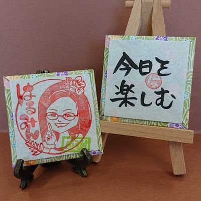 minishikishi's profile picture. 初心にかえって、ミニ色紙の1000日修行を再スタートさせました。
おみくじのようにひくと、その人に今、必要なコトバを自然と引き当てるミニ色紙です