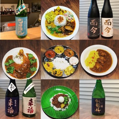 日本酒とスパイスカレーのマリアージュを「華麗なる日本酒会」で探求中 普段使いで美味しく食を楽しむ生活を日本酒とスパイスを通して提供したい😊 🍶 #日本酒伝道師 #日本酒学講師 #酒匠 #唎酒師 #焼酎唎酒師 🍛 #カレー伝導師 #カレーの学校 12期