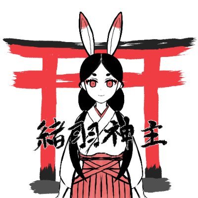 緒羽神主【公式】さんのプロフィール画像