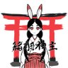 rurusekakiha's profile picture. 莫迦で お馬鹿で 大バカな緒羽神主（おばかんぬし） 本州の何処かで未熟な神職として日々神明奉仕に励んだり励まなかったりする、自称神社関係者。朝は大体米を食し、夜は大体米を飲む、元ヴァカンヌシです。 アイコンは戦国レイヤーの日報さん（@nippou_）に発注させて頂きました。 本人を忠実に再現した確かなお仕事です！