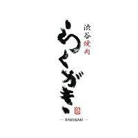 渋谷焼肉らくがき (@nikudining) Twitter profile photo