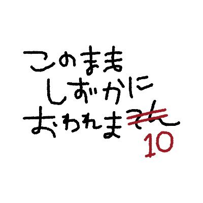 2021年3月14日(日) 東京外国語大学プロメテウスホールより生配信したかった