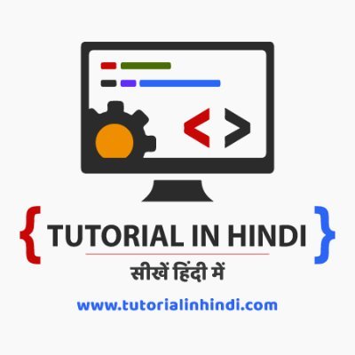tutorialhindime's profile picture. https://t.co/aLlktcwGZl एक तकनीकी शिक्षा वेबसाइट है। इस वेबसाइट पर, आप कंप्यूटर प्रोग्रामिंग लैंग्वेज को अपनी भाषा हिंदी में सीख सकते हैं।
