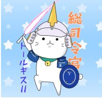 総司令官 (@bandamexvs10) 's Twitter Profile