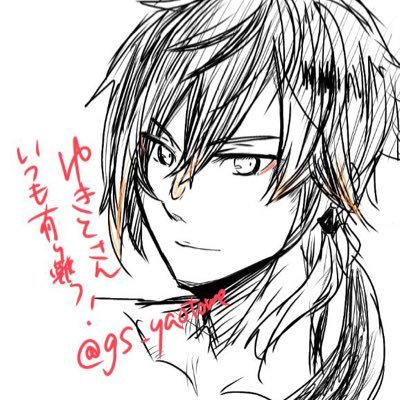 Yukito@固定にお知らせさんのプロフィール画像