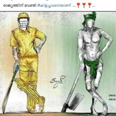 farmersindia2's profile picture. Source text
കർഷകർ ആണ് രാജ്യത്തിന്റെ സമ്പത്ത്  ആ കർഷകരുടെ വിലാപങ്ങൾ ,അവരുടെ വേദന, അവരുടെ ആവശ്യങ്ങൾ ഒന്നും കേൾക്കാൻ ഇന്ത്യ ഭരിക്കുന്ന ഫാസിസ്റ്റു സർക്കാർ തയാറാകുന്