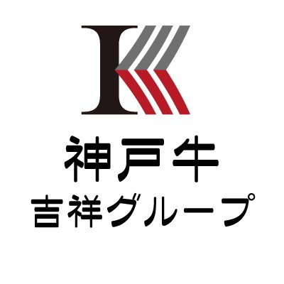 最上級の神戸牛を、世界一リーズナブルに🔥チャンピオン神戸牛を一頭買い🐃神戸牛と旬の地野菜が織りなす色とりどりの神戸牛料理。 ステーキから焼肉・ラーメンまで様々な神戸牛の魅力をご堪能ください。✨️