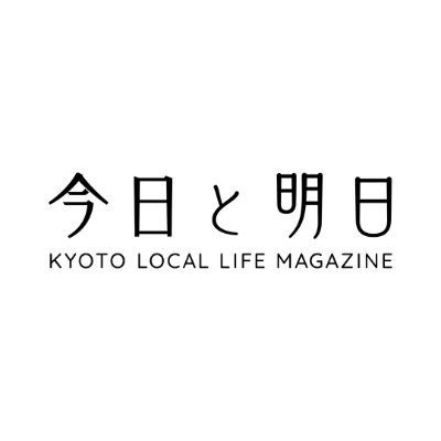 「いつか京都で暮らしたい」を叶える人の伴走者。京都府への移住相談・現地案内のほか、ローカルで活躍している人もご紹介しています。
京都は縦に長く、海や狩猟、有機野菜栽培やお茶畑、こだわりのお店や教室、アート、起業、アウトドア…とご紹介したいことがたくさん。ちょこちょこ発信していきますので、たまにのぞいてみてください。