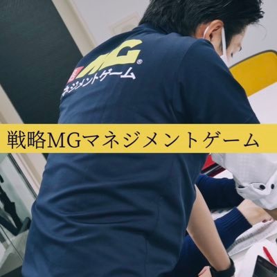 戦略MG