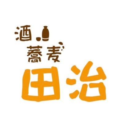 終日全席禁煙の店。美味しいオツマミと自家製の〆の蕎麦が美味い居酒屋です。季節の純米酒も常に鮮度抜群！！家飲み酒はもっぱら生酛系派。ハートランド党本部。https://t.co/QXqxLnvkcT