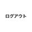 二階堂 ゆ り…♡のアイコン