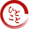 hitokotodou's profile picture. 毎日堂の「運営堂よりひとこと」をピックアップして1日1回(7～19時のどこか)でつぶやきます。ピックアップしてくれたのは@kotaro_oda さんと@karintou0807 さんです。

メルマガは　https://t.co/SF9NQU8dWG　から登録できます。

※変な時間につぶやくときもあり