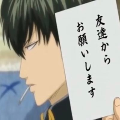 土方銀時 結婚した銀さんの名前 Cifaii1wu8hugjs Twitter 土方銀時 結婚した銀さんの名前 Cifaii1wu8hugjs Twitter