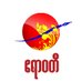 Irrawaddy (Burmese) (@irrawaddymedia) Twitter profile photo Irrawaddy (Burmese) (@irrawaddymedia) Twitter profile photo