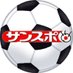 サンスポ・サッカー班 (@sanspo_footy) Twitter profile photo