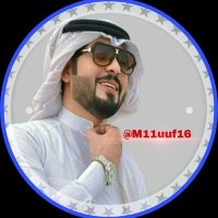 الشمري (@m11uuf16) 's Twitter Profile Photo الشمري (@m11uuf16) 's Twitter Profile Photo