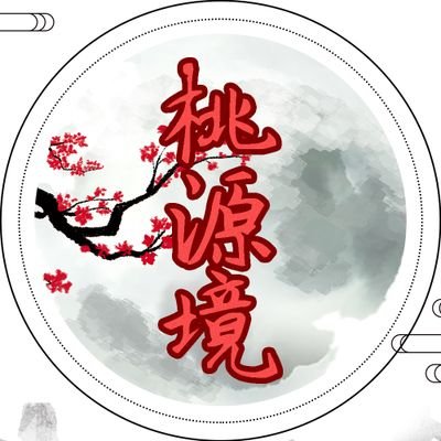 TWT | 글ㆍ그림 | 05 | HL | 7D | 동양풍 창작 세계관 | 무협 판타지 | 신으로 태어나 결국엔 신이 될 운명의 선령 X 인간이었으나 수행을 통해 등선인 | 신이 되기 위한 최종 관문 시험 | 일상ㆍ힐링ㆍ약대립 | 1 1 1 1 | 2월 27일 빠른 개장
