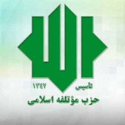 ‏‏🇮🇷صفحه رسمی حزب موتلفه اسلامی‌استان قزوین🇮🇷

از دیار رجایی آوایی نو به گوش می رسد!

ارتباط با ما: ۰۹۹۰۱۵۲۶۰۱۰
insta: ‎‎@motalefeh.qazvin.ir.28