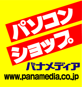 創業17年の中古パソコンショップ。多摩・武蔵野エリアでアキバ価格。オンラインショップ、店舗販売。商品はすべて整備されて動作も確認済み。安心して買える中古パソコン