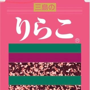 きゅん🎏根尾くん🐲応援してます📣 sumika、あいみょん清塚さん、かてぃんの🎹😊 【趣味】字を書くこと。楽しい事探し😄【座右の銘】あしたがんばる😅 【好きなもの】赤いもの🍎🍅🍒🌹🥩 🎏 てんびん座