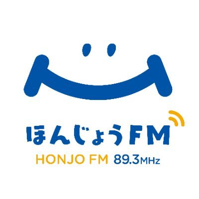 2021年4月14日開局のコミュニティ放送局 「ほんじょうＦＭはぐくみラジオ」 周波数89.3MHzで埼玉県本庄市、上里町、美里町、神川町の各一部が放送エリア 無料アプリFMプラプラご利用で世界中どこからでもお聴きいただけます
