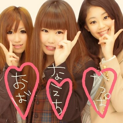 飯島愛子 Kappapyo Twitter