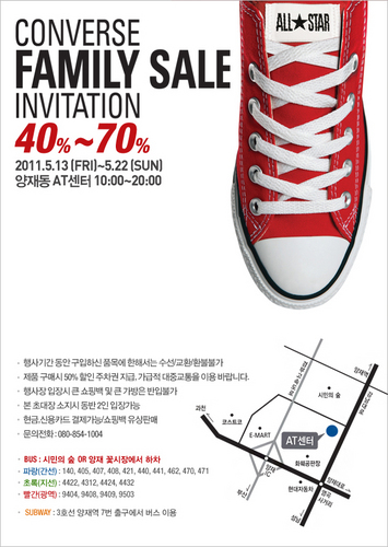 Converse Family Sale
2011.5.13 FRI22 SUN
양재동 AT 센터 10:0020:00