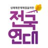 jkyd2004's profile picture. 여성에 대한 폭력이자 성적착취행위인 성매매를 반대하고 성산업을 옹호하면서 수요를 창출하는 그 어떠한 행위도 묵과하지 않습니다. 우리는 우리사회 여성과 약자에 대한 폭력을 반대하고 성매매여성들의 비범죄화를 위해 여성들을 옹호하고 지원하며 함께하는 활동을 진행합니다