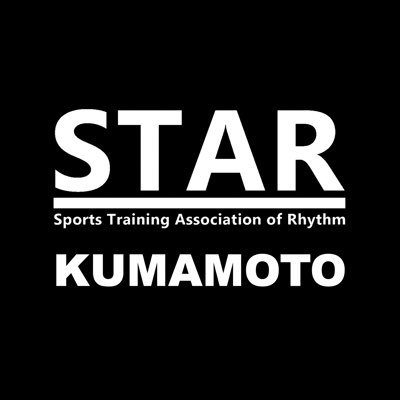 starkumamoto_jp's profile picture. 「リズムを変える。すべてが変わる。」 リズムを通じて運動能力を高めることを目的とした『スポーツリズムトレーニング』。イベントや講習会など、熊本県のスポーツリズムトレーニングの活動と情報を発信していきます✨