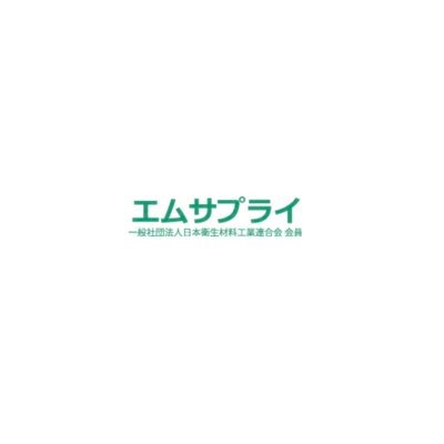 1990年より一般社団法人日本衛生材料連合会の会員として病院、介護施設様向けに衛生材料品を提供してきた実績がございます。この度オンラインショップのエムサプライショップを開設し、プラスチック手袋などを業界最安値でご提供しております。