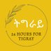 24hoursforTigray (@24hrsforTigray) Twitter profile photo