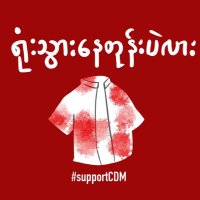 pone_MYANMAR🇲🇲 (@ponehaythi) 's Twitter Profile
