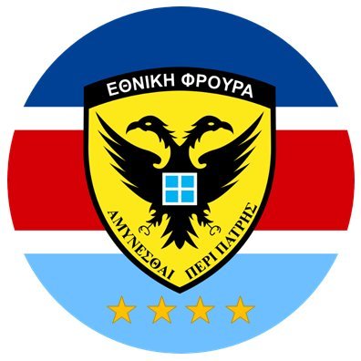 Visit Lt Gen Dimokritos Zervakis Profile