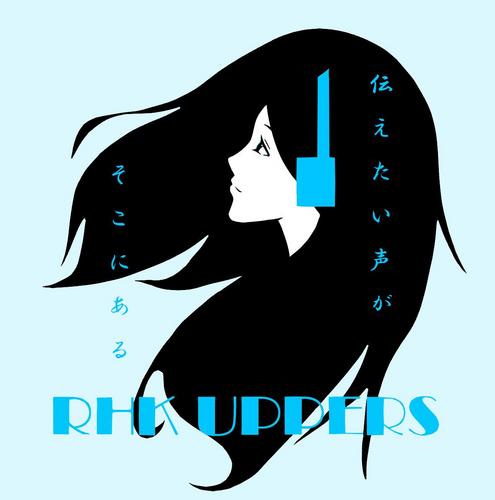 東京理科大学Ⅰ部放送研究部RHK UPPERSの公式アカウント。2部の方、葛飾キャンパスの方、野田キャンパスの方も大大大大大募集中です‼︎‼︎