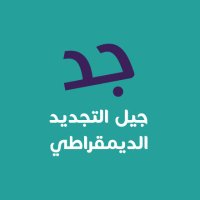 Jeel Al Tajdeed (@jeelaltajdeed) Twitter profile photo