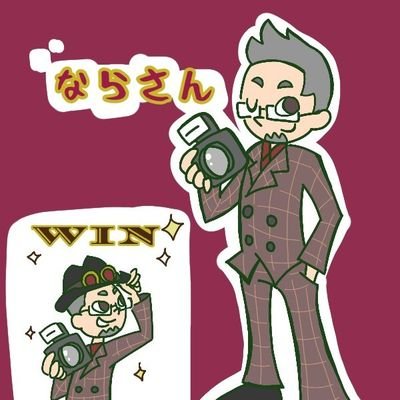 ならさん 女子力高いおっさん 被写体募集中 Nkzyrnrmtc Twitter