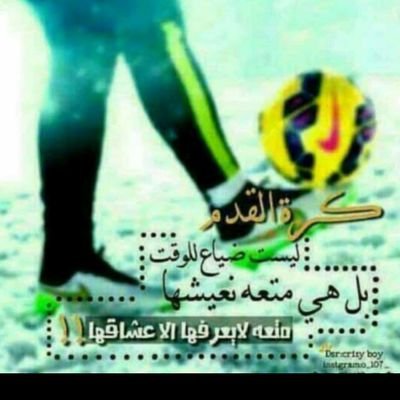 8ZkPzQAowgwkOHT's profile picture. ‏‏‏‏محب الرياضة