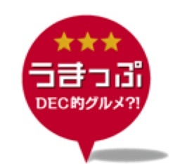 DEC_umap's profile picture. うまっぷ非公式ツィッター。毎週1回?を目標に、築地・銀座方面の食べ物屋さんを紹介しています。ぜひ、WEBをご覧ください。http://t.co/eQQPNIRK0P