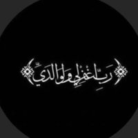 صدقه لـ أبي. (@mxil321) 's Twitter Profile