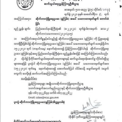 maungaaks122021's profile picture. #savemyanmar
#whathappeninginmyanmar