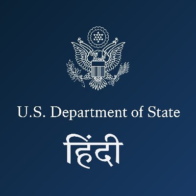 अमेरिकी विदेश विभाग के हिंदी अकाउंट पर आपका स्वागत है।
उपयोग संबंधी शर्तें https://t.co/xmzVKgpEqj…