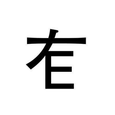 ものを作ります/プロダクトデザイナー▶︎mail so99jp@icloud.com ▶︎Instagram https://t.co/fZt6NtMINQ