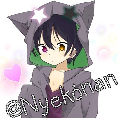 黒猫咲ラフεïз🎐 (@Nyekonan) / Twitter