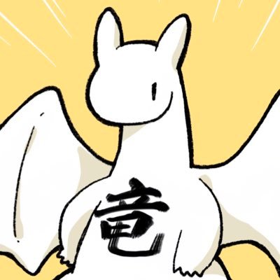 J-Dragon(版権その他)さんのプロフィール画像