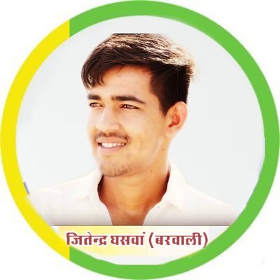 JITENDRA_0777's profile picture. Mission 2K25 ग्राम पंचायत बरवाली (मेरी पंचायत मेरा परिवार) 🔰राष्ट्रीय लोकतांत्रिक पार्टी मकराना🔰 🙏Vinayak Group Kuchaman City🙏 9587599843