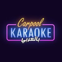 Carpool Karaoke Arabia(@CarpoolKraokeAr) 's Twitter Profileg