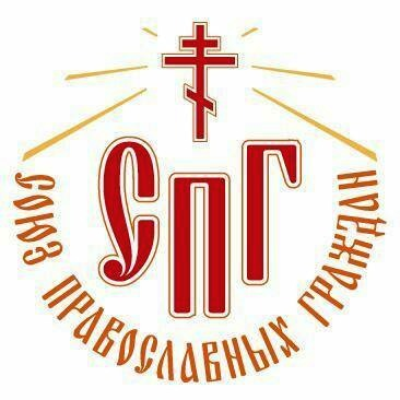 spgk3's profile picture. Союз Православных Граждан Казахстана. Православие в Казахстане, русские в Казахстане, казаки Семиречья, авторские материалы, новости.